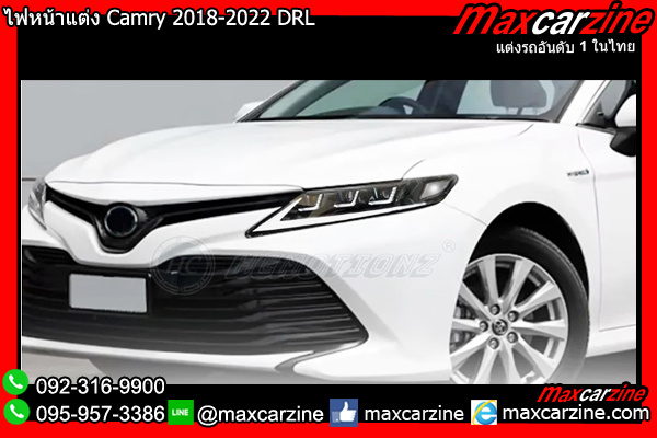 ไฟหน้าแต่ง Camry 2018-2022 DRL