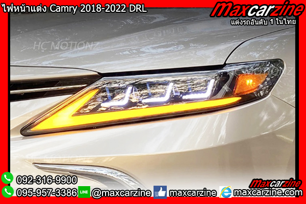 ไฟหน้าแต่ง Camry 2018-2022 DRL