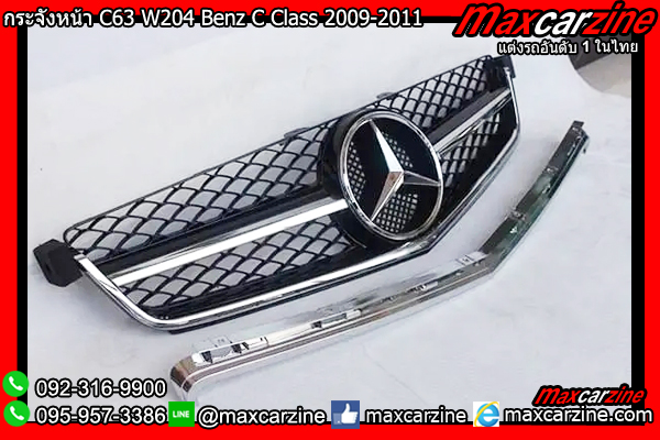 กระจังหน้า C63 W204 Benz C Class 2009-2011 กระจังหน้า C63 W204 Benz C Class 2009-2011