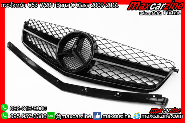 กระจังหน้า C63 W204 Benz C Class 2009-2011 กระจังหน้า C63 W204 Benz C Class 2009-2011