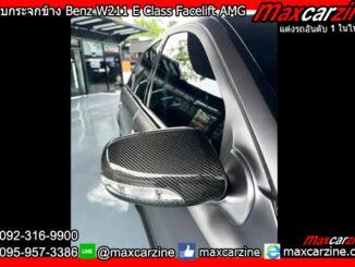 ครอบกระจกข้าง Benz W211 E Class Facelift AMG