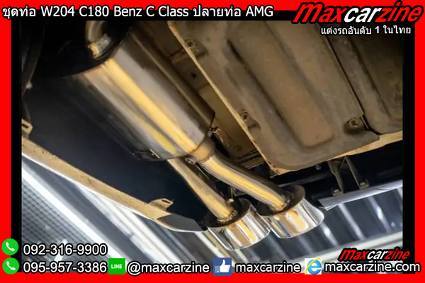 ชุดท่อ W204 C180 Benz C Class ปลายท่อ AMG