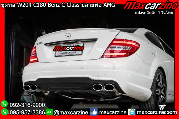 ชุดท่อ W204 C180 Benz C Class ปลายท่อ AMG ชุดท่อ W204 C180 Benz C Class ปลายท่อ AMG