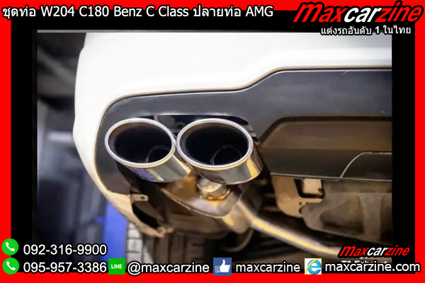 ชุดท่อ W204 C180 Benz C Class ปลายท่อ AMG ชุดท่อ W204 C180 Benz C Class ปลายท่อ AMG