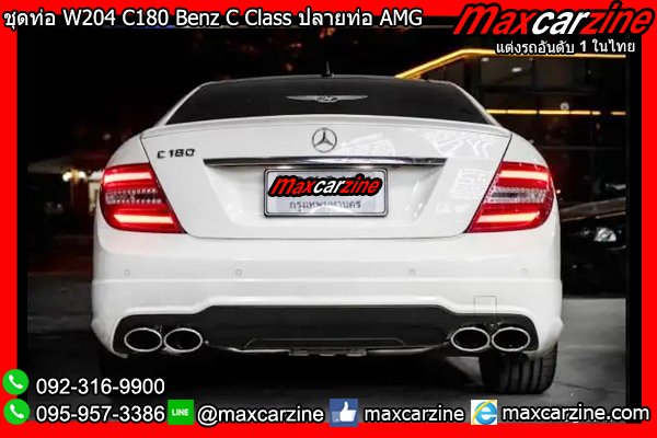 ชุดท่อ W204 C180 Benz C Class ปลายท่อ AMG ชุดท่อ W204 C180 Benz C Class ปลายท่อ AMG