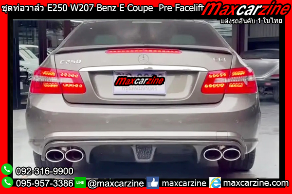 ชุดท่อวาล์ว E250 W207 Benz E Coupe Pre Facelift