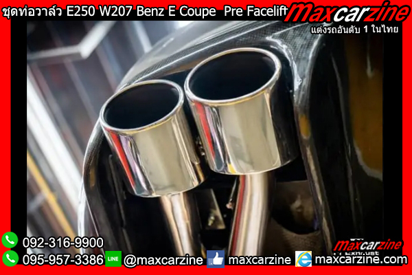ชุดท่อวาล์ว E250 W207 Benz E Coupe Pre Facelift