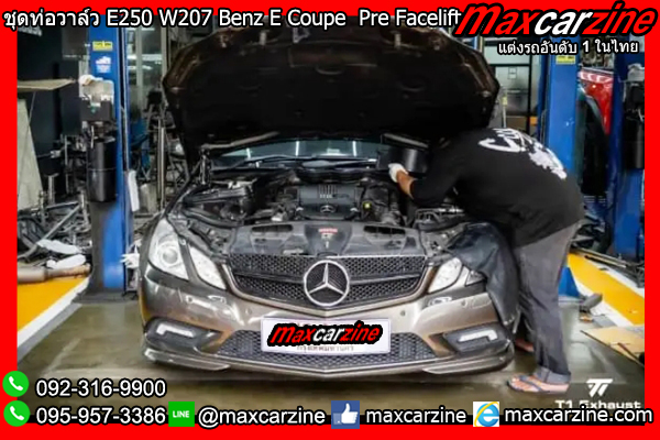 ชุดท่อวาล์ว E250 W207 Benz E Coupe Pre Facelift