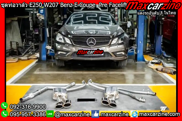 ชุดท่อวาล์ว E250 W207 Benz E Coupe Pre Facelift