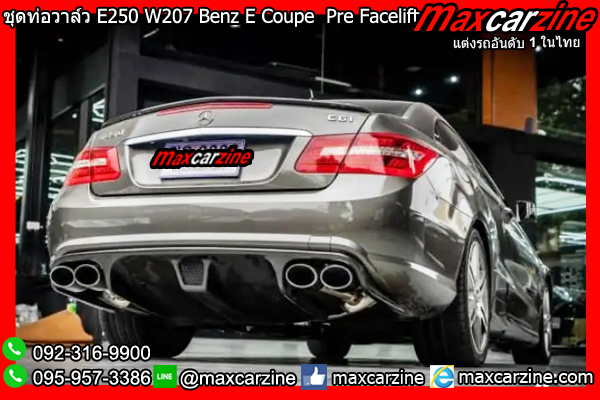 ชุดท่อวาล์ว E250 W207 Benz E Coupe Pre Facelift
