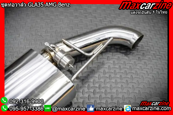 ชุดท่อวาล์ว GLA35 AMG Benz