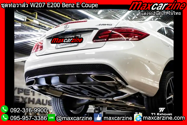 ชุดท่อวาล์ว W207 E200 Benz E Coupe