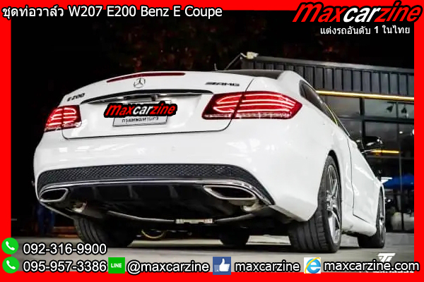 ชุดท่อวาล์ว W207 E200 Benz E Coupe