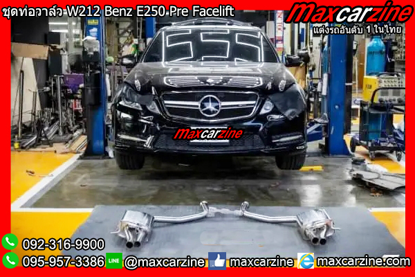 ชุดท่อวาล์ว W212 Benz E250 Pre Facelift