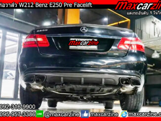 ชุดท่อวาล์ว W212 Benz E250 Pre Facelift