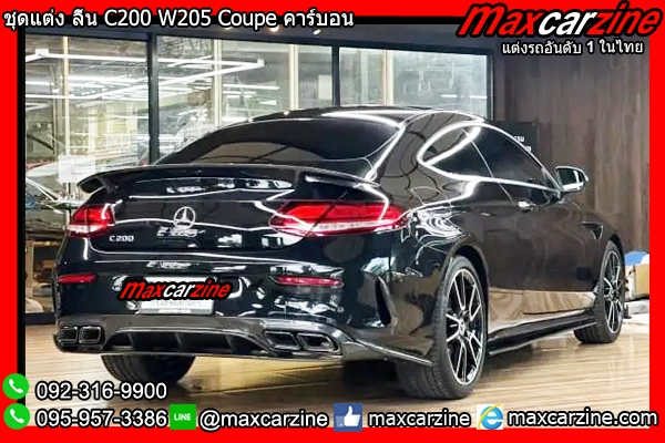 ชุดแต่ง ลิ้น C200 W205 Coupe คาร์บอน
