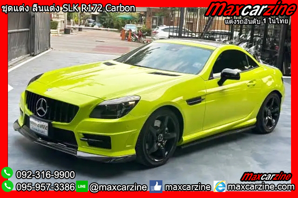ชุดแต่ง ลิ้นแต่ง SLK R172 Carbon ชุดแต่ง ลิ้นแต่ง SLK R172 Carbon