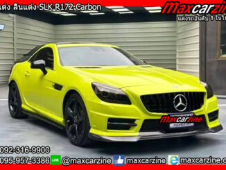 ชุดแต่ง ลิ้นแต่ง SLK R172 Carbon