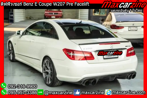 ดิฟฟิวเซอร์ Benz E Coupe W207 Pre Facelift PIECHA