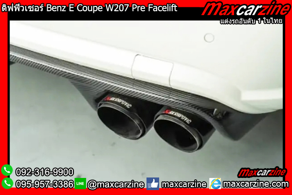 ดิฟฟิวเซอร์ Benz E Coupe W207 Pre Facelift PIECHA