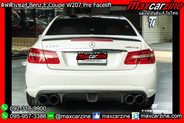 ดิฟฟิวเซอร์ Benz E Coupe W207 Pre Facelift PIECHA ดิฟฟิวเซอร์ Benz E Coupe W207 Pre Facelift PIECHA