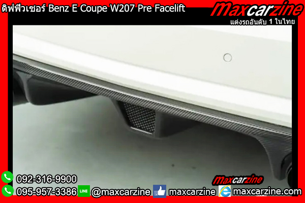 ดิฟฟิวเซอร์ Benz E Coupe W207 Pre Facelift PIECHA