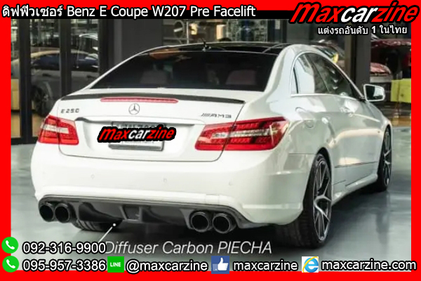ดิฟฟิวเซอร์ Benz E Coupe W207 Pre Facelift PIECHA ดิฟฟิวเซอร์ Benz E Coupe W207 Pre Facelift PIECHA