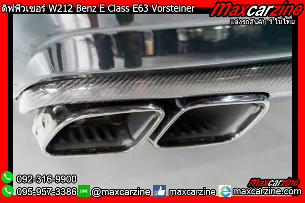 ดิฟฟิวเซอร์ W212 Benz E Class E63 Vorsteiner