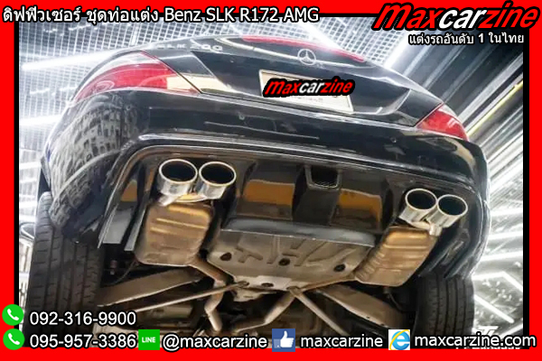 ดิฟฟิวเซอร์ ชุดท่อแต่ง Benz SLK R172 AMG ดิฟฟิวเซอร์ ชุดท่อแต่ง Benz SLK R172 AMG