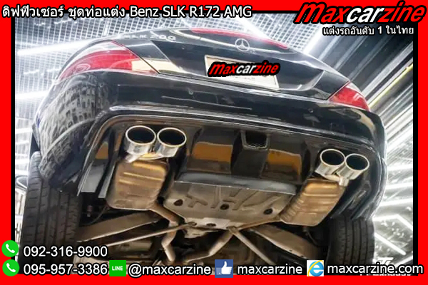 ดิฟฟิวเซอร์ ชุดท่อแต่ง Benz SLK R172 AMG