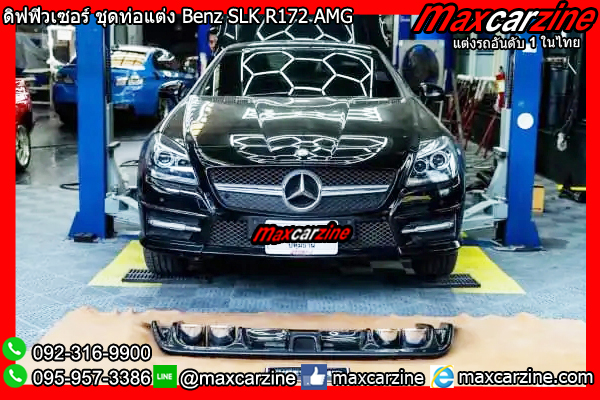 ดิฟฟิวเซอร์ ชุดท่อแต่ง Benz SLK R172 AMG