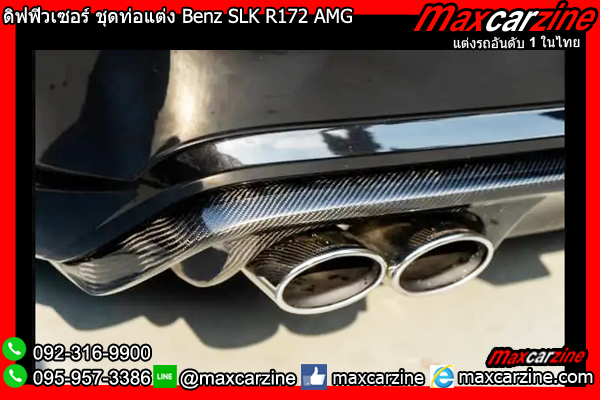ดิฟฟิวเซอร์ ชุดท่อแต่ง Benz SLK R172 AMG