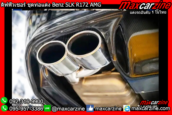 ดิฟฟิวเซอร์ ชุดท่อแต่ง Benz SLK R172 AMG