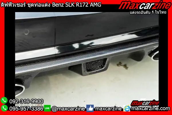 ดิฟฟิวเซอร์ ชุดท่อแต่ง Benz SLK R172 AMG