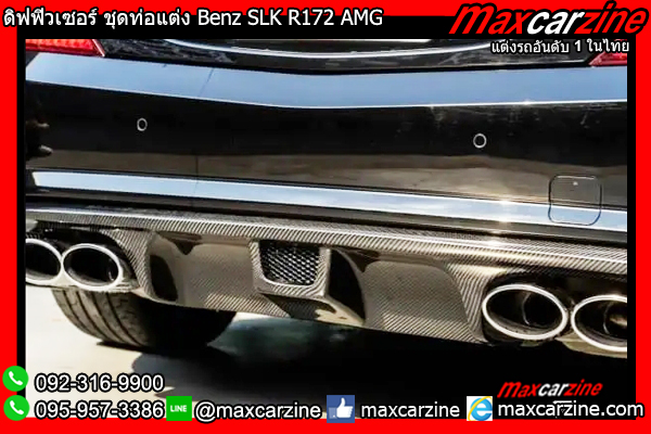 ดิฟฟิวเซอร์ ชุดท่อแต่ง Benz SLK R172 AMG