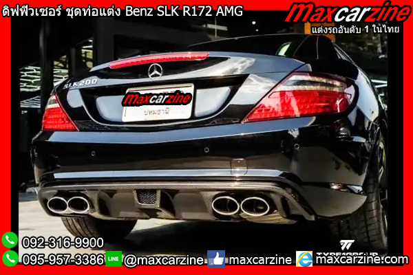 ดิฟฟิวเซอร์ ชุดท่อแต่ง Benz SLK R172 AMG