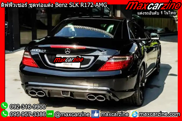 ดิฟฟิวเซอร์ ชุดท่อแต่ง Benz SLK R172 AMG ดิฟฟิวเซอร์ ชุดท่อแต่ง Benz SLK R172 AMG
