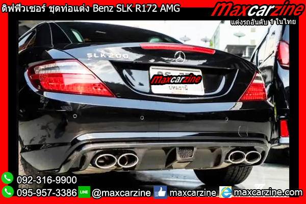 ดิฟฟิวเซอร์ ชุดท่อแต่ง Benz SLK R172 AMG ดิฟฟิวเซอร์ ชุดท่อแต่ง Benz SLK R172 AMG