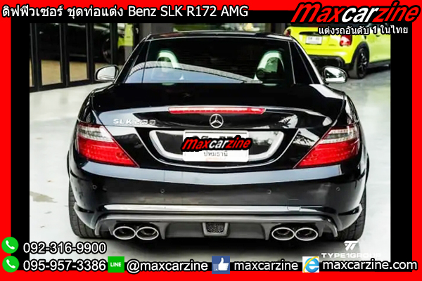 ดิฟฟิวเซอร์ ชุดท่อแต่ง Benz SLK R172 AMG ดิฟฟิวเซอร์ ชุดท่อแต่ง Benz SLK R172 AMG