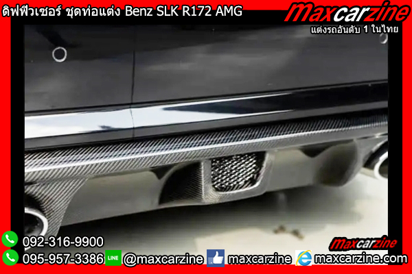 ดิฟฟิวเซอร์ ชุดท่อแต่ง Benz SLK R172 AMG ดิฟฟิวเซอร์ ชุดท่อแต่ง Benz SLK R172 AMG