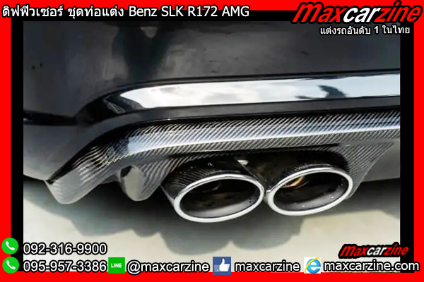 ดิฟฟิวเซอร์ ชุดท่อแต่ง Benz SLK R172 AMG ดิฟฟิวเซอร์ ชุดท่อแต่ง Benz SLK R172 AMG