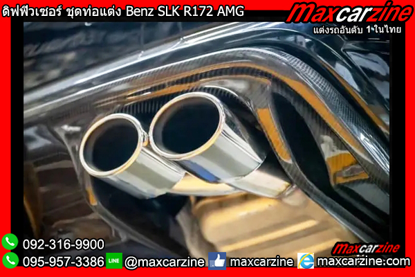 ดิฟฟิวเซอร์ ชุดท่อแต่ง Benz SLK R172 AMG