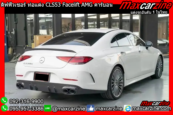 ดิฟฟิวเซอร์ ท่อแต่ง CLS53 Facelift AMG คาร์บอน
