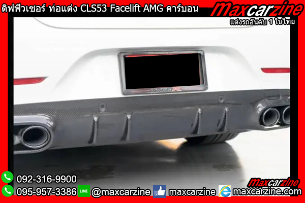 ดิฟฟิวเซอร์ ท่อแต่ง CLS53 Facelift AMG คาร์บอน