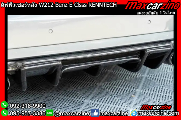 ดิฟฟิวเซอร์หลัง W212 Benz E Clsss Carbon RENNTECH ดิฟฟิวเซอร์หลัง W212 Benz E Clsss Carbon RENNTECH