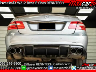 ดิฟฟิวเซอร์หลัง W212 Benz E Clsss Carbon RENNTECH
