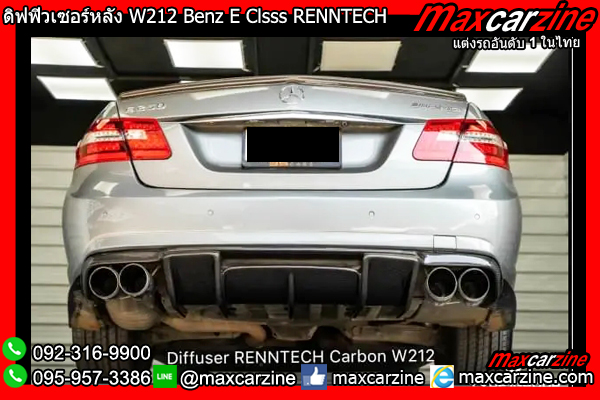 ดิฟฟิวเซอร์หลัง W212 Benz E Clsss Carbon RENNTECH ดิฟฟิวเซอร์หลัง W212 Benz E Clsss Carbon RENNTECH