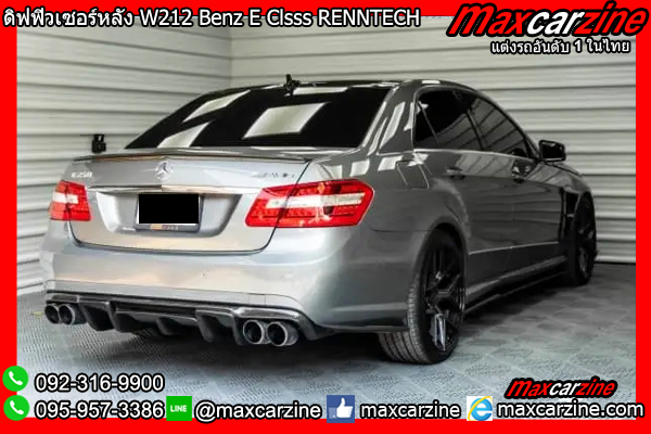 ดิฟฟิวเซอร์หลัง W212 Benz E Clsss Carbon RENNTECH ดิฟฟิวเซอร์หลัง W212 Benz E Clsss Carbon RENNTECH