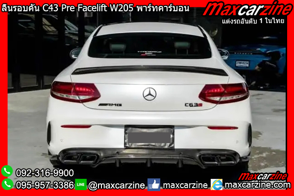 ลิ้นรอบคัน C43 Pre Facelift W205 พาร์ทคาร์บอน