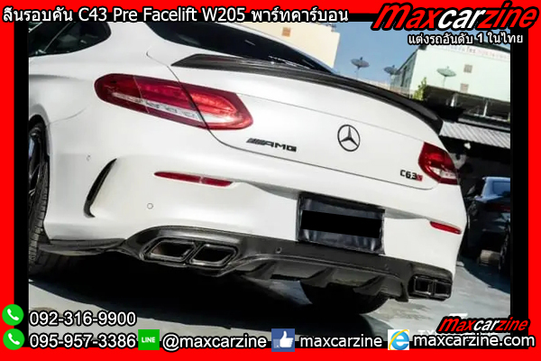 ลิ้นรอบคัน C43 Pre Facelift W205 พาร์ทคาร์บอน